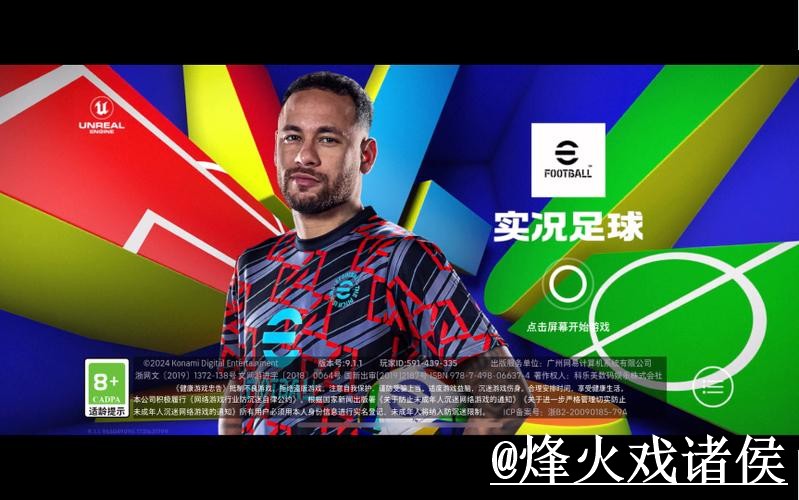 世界杯盘口下载入口地址推荐大全