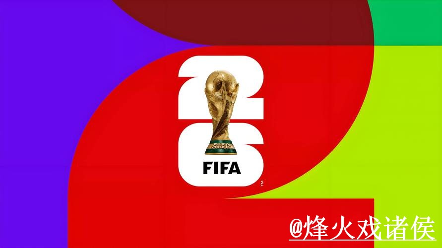 世界杯赛事竞猜问题解析，入口更新与地址变化说明