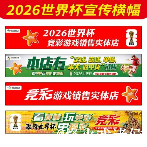 深度解析:2026世界杯盘口网站趋势分析 深度解析:2026世界杯盘口网站趋势分析